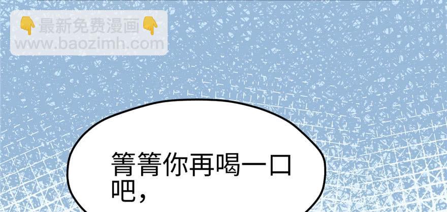 悠哉獸世：種種田，生生崽 - 第97話(3/3) - 4