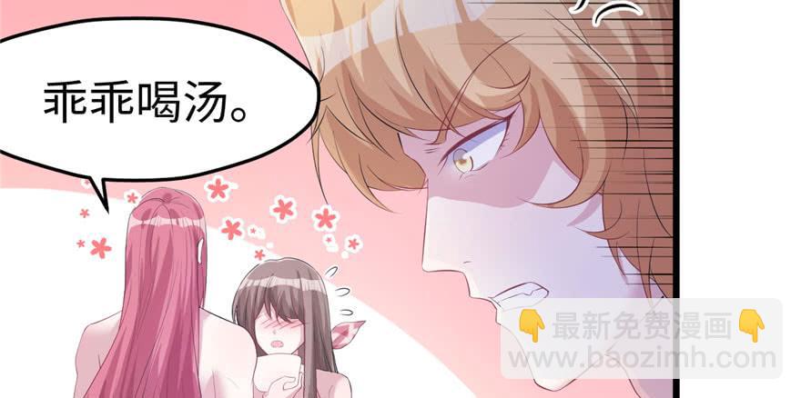 悠哉獸世：種種田，生生崽 - 第97話(3/3) - 2