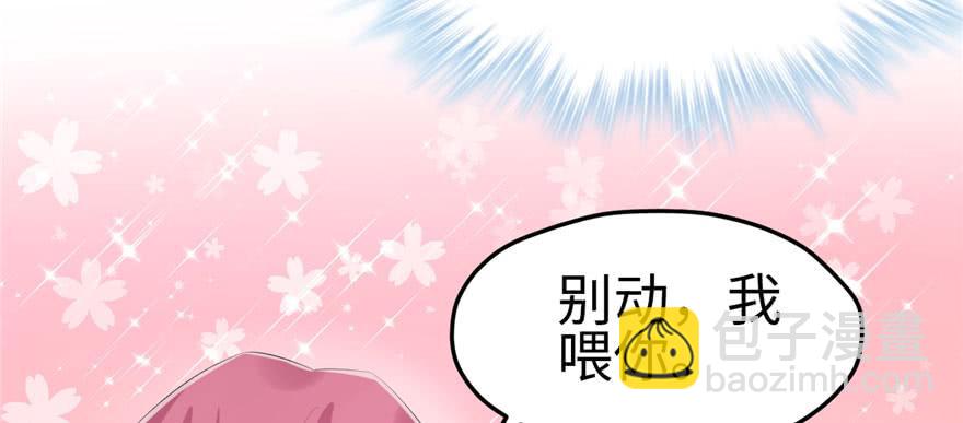 悠哉獸世：種種田，生生崽 - 第97話(3/3) - 4