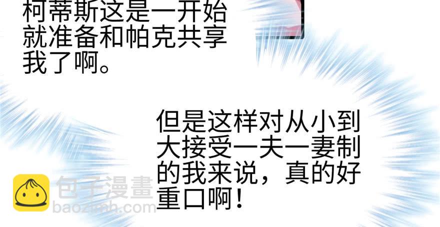 悠哉獸世：種種田，生生崽 - 第97話(1/3) - 4