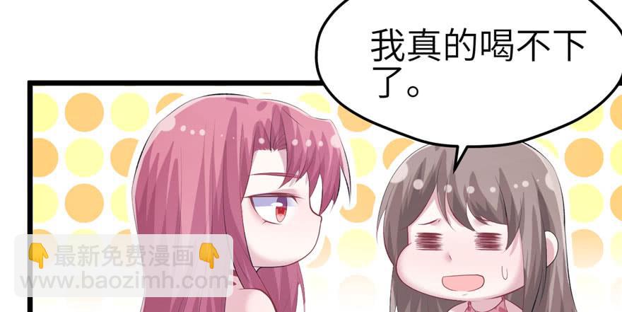 悠哉獸世：種種田，生生崽 - 第97話(3/3) - 3