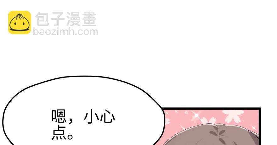 悠哉獸世：種種田，生生崽 - 第97話(3/3) - 8