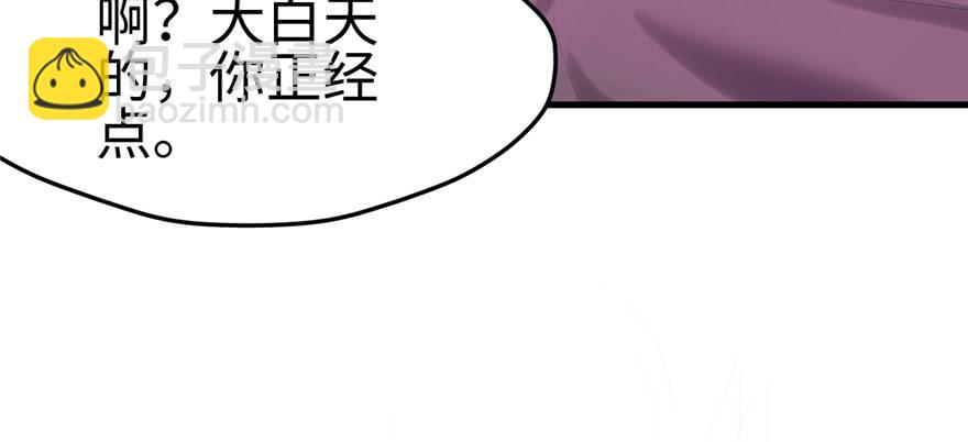 悠哉獸世：種種田，生生崽 - 第97話(3/3) - 4