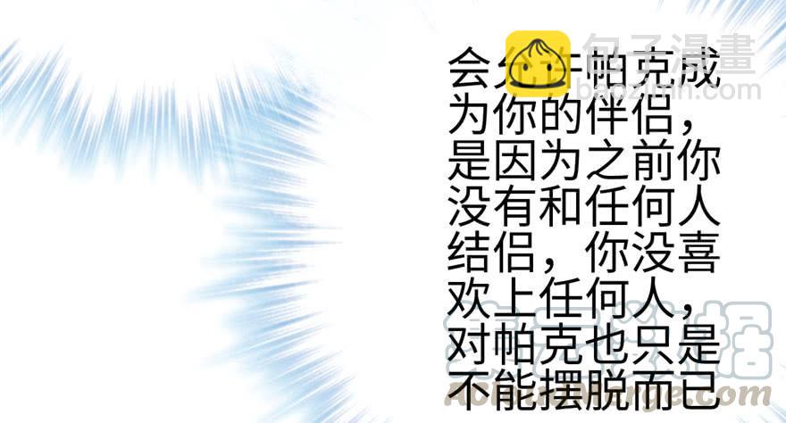 悠哉獸世：種種田，生生崽 - 第97話(1/3) - 7