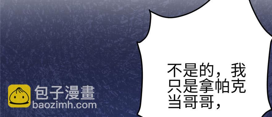 悠哉獸世：種種田，生生崽 - 第97話(1/3) - 7