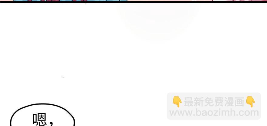 悠哉獸世：種種田，生生崽 - 第97話(2/3) - 6