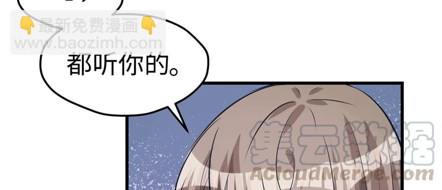 悠哉獸世：種種田，生生崽 - 第97話(2/3) - 7