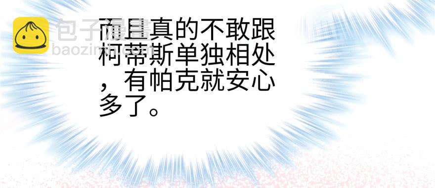 悠哉獸世：種種田，生生崽 - 第97話(2/3) - 2