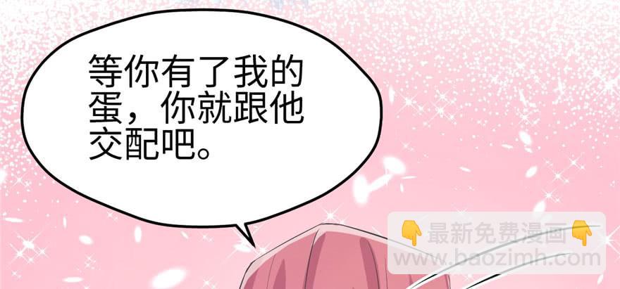 悠哉獸世：種種田，生生崽 - 第97話(2/3) - 3