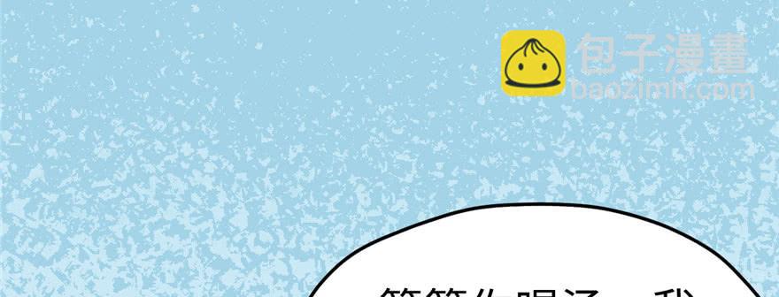 悠哉獸世：種種田，生生崽 - 第97話(2/3) - 2