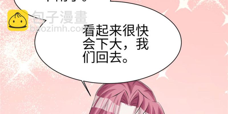 悠哉獸世：種種田，生生崽 - 第95話(3/3) - 6