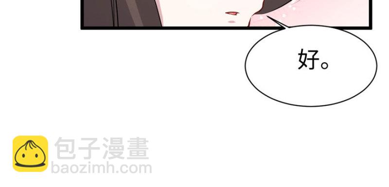 悠哉獸世：種種田，生生崽 - 第95話(3/3) - 5