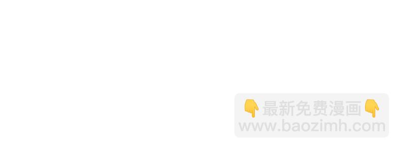 悠哉獸世：種種田，生生崽 - 第95話(3/3) - 7