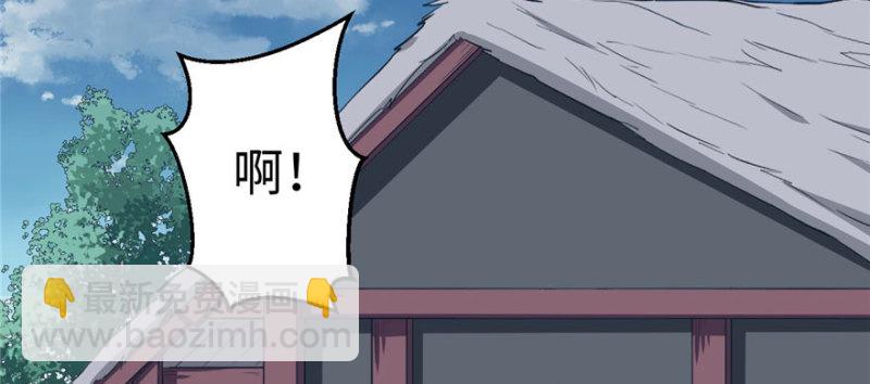 悠哉獸世：種種田，生生崽 - 第95話(3/3) - 3