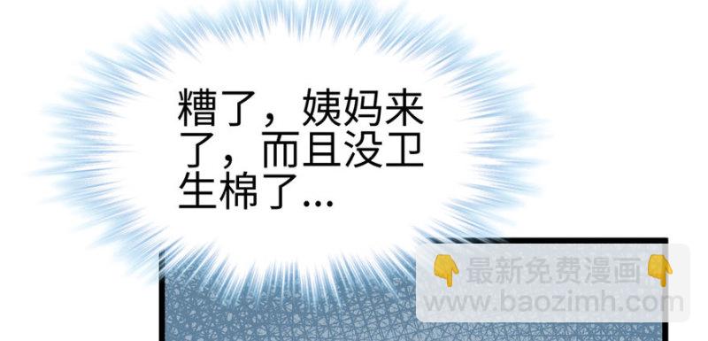 悠哉獸世：種種田，生生崽 - 第95話(3/3) - 5