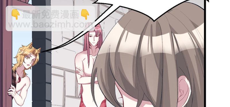 悠哉獸世：種種田，生生崽 - 第95話(3/3) - 2