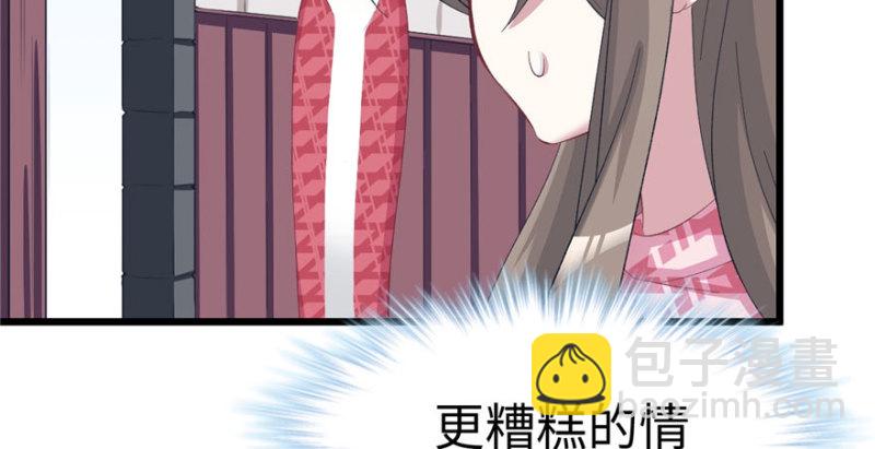 悠哉獸世：種種田，生生崽 - 第95話(3/3) - 3