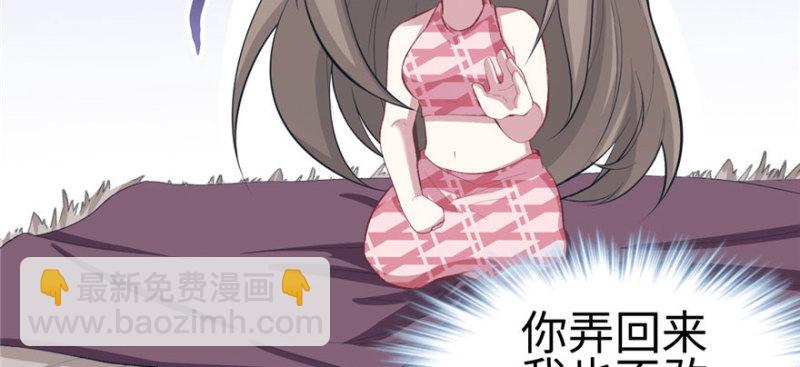 悠哉獸世：種種田，生生崽 - 第95話(3/3) - 1