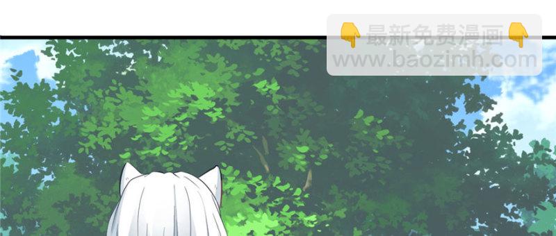 悠哉獸世：種種田，生生崽 - 第95話(1/3) - 3