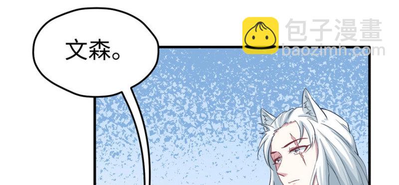 悠哉獸世：種種田，生生崽 - 第95話(1/3) - 7