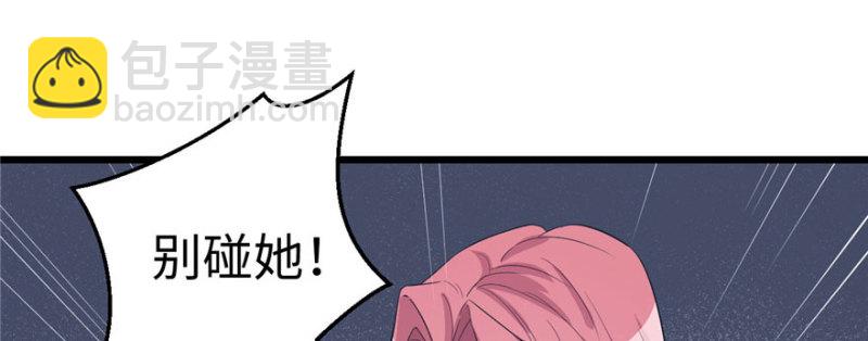 悠哉獸世：種種田，生生崽 - 第95話(2/3) - 8