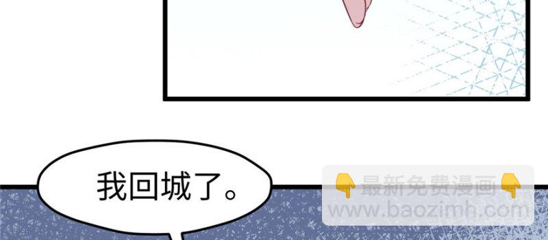 悠哉獸世：種種田，生生崽 - 第95話(2/3) - 3