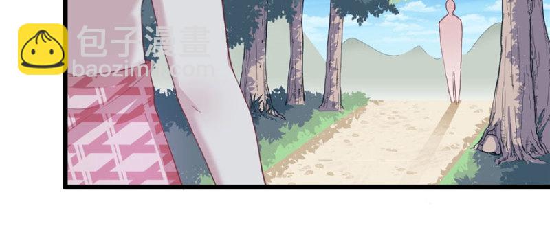 悠哉獸世：種種田，生生崽 - 第95話(2/3) - 2