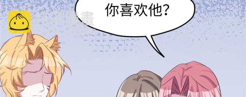 悠哉獸世：種種田，生生崽 - 第95話(2/3) - 4