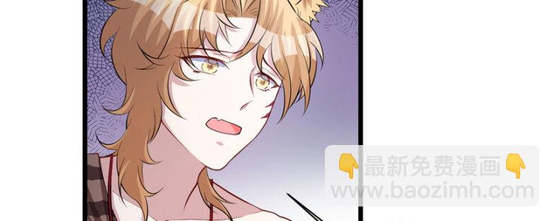 悠哉獸世：種種田，生生崽 - 第95話(2/3) - 5