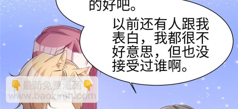 悠哉獸世：種種田，生生崽 - 第95話(2/3) - 2