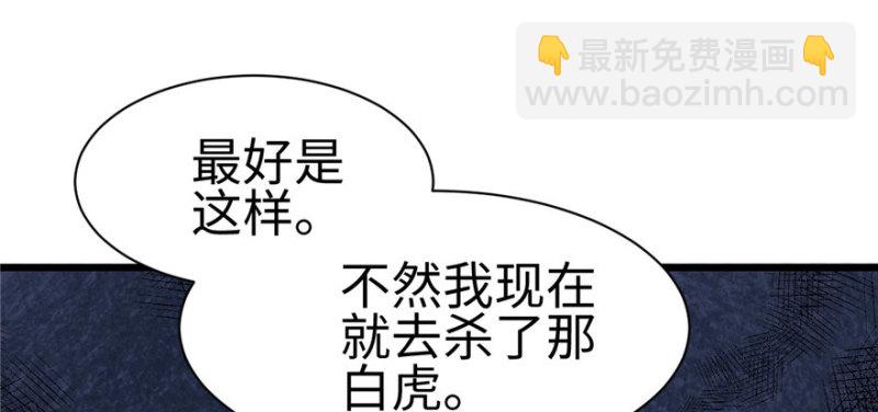 悠哉獸世：種種田，生生崽 - 第95話(2/3) - 6