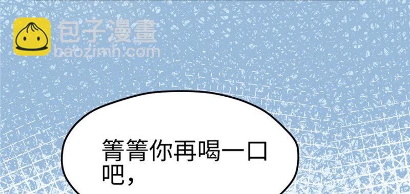 悠哉獸世：種種田，生生崽 - 第99話(3/3) - 4