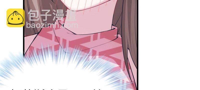 悠哉獸世：種種田，生生崽 - 第99話(1/3) - 3