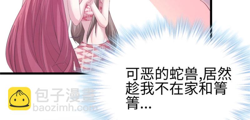 悠哉獸世：種種田，生生崽 - 第99話(3/3) - 3