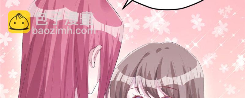 悠哉獸世：種種田，生生崽 - 第99話(3/3) - 5