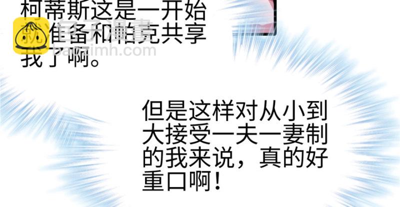 悠哉獸世：種種田，生生崽 - 第99話(1/3) - 4