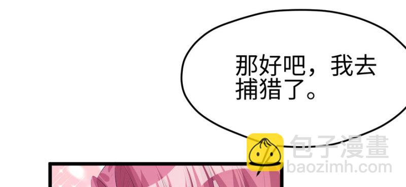 悠哉獸世：種種田，生生崽 - 第99話(3/3) - 5