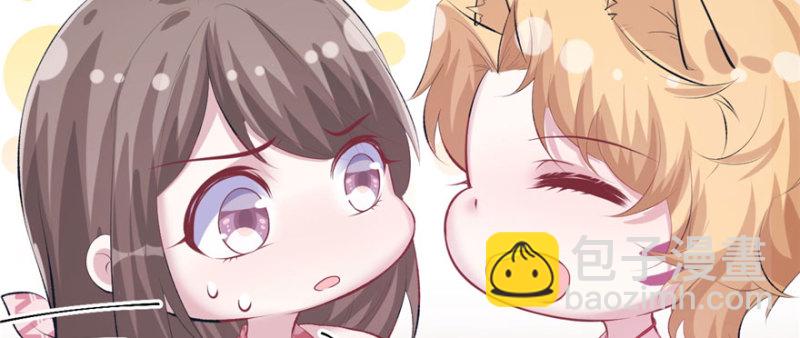 悠哉獸世：種種田，生生崽 - 第99話(3/3) - 2