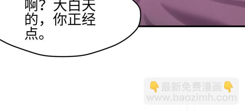 悠哉獸世：種種田，生生崽 - 第99話(3/3) - 4