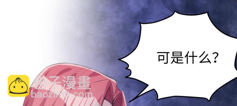 悠哉獸世：種種田，生生崽 - 第99話(1/3) - 3