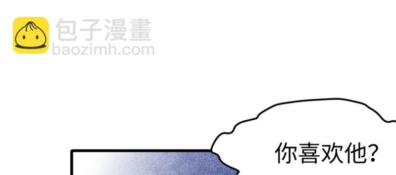 悠哉獸世：種種田，生生崽 - 第99話(1/3) - 3