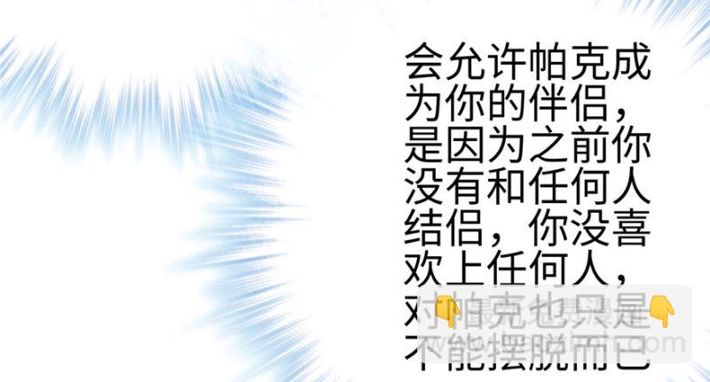 悠哉獸世：種種田，生生崽 - 第99話(1/3) - 7