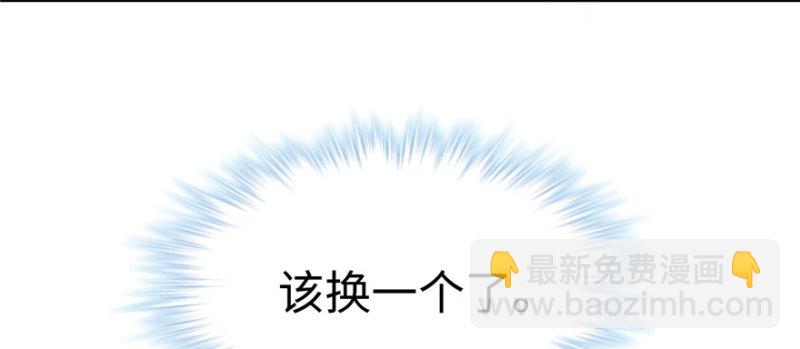 悠哉獸世：種種田，生生崽 - 第99話(1/3) - 5