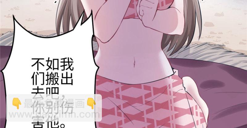 悠哉獸世：種種田，生生崽 - 第99話(1/3) - 2