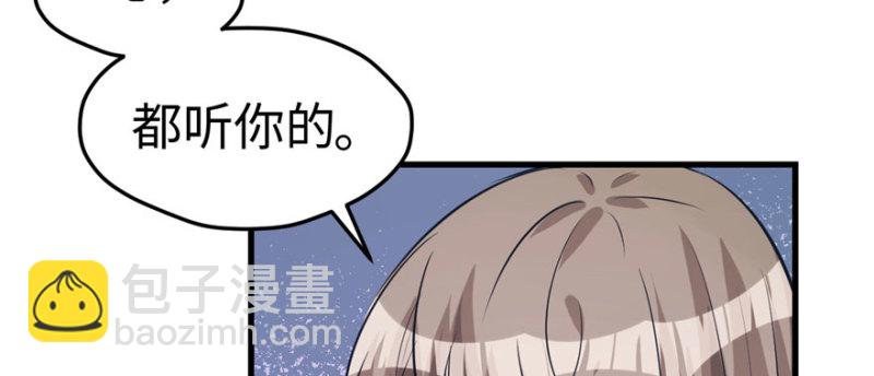 悠哉獸世：種種田，生生崽 - 第99話(2/3) - 7