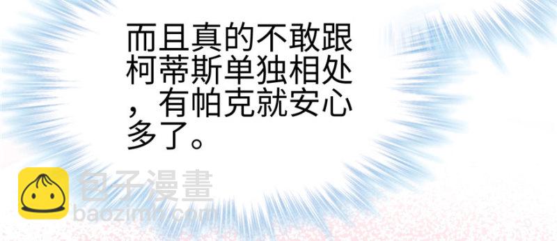 悠哉獸世：種種田，生生崽 - 第99話(2/3) - 2