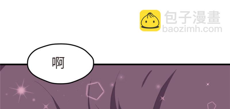 悠哉獸世：種種田，生生崽 - 第99話(2/3) - 2