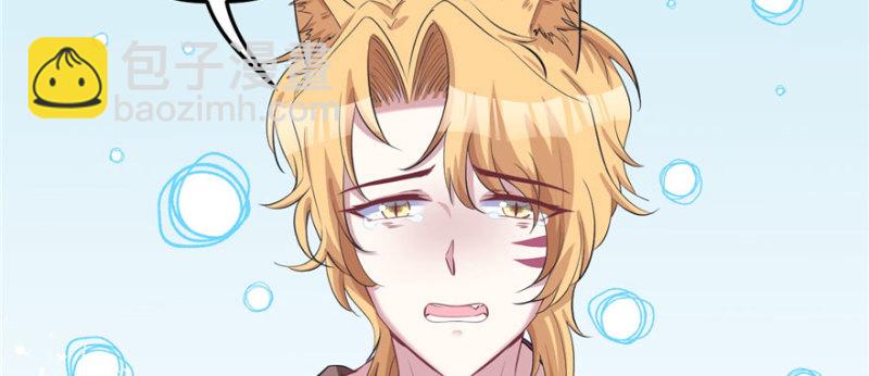 悠哉獸世：種種田，生生崽 - 第99話(2/3) - 4