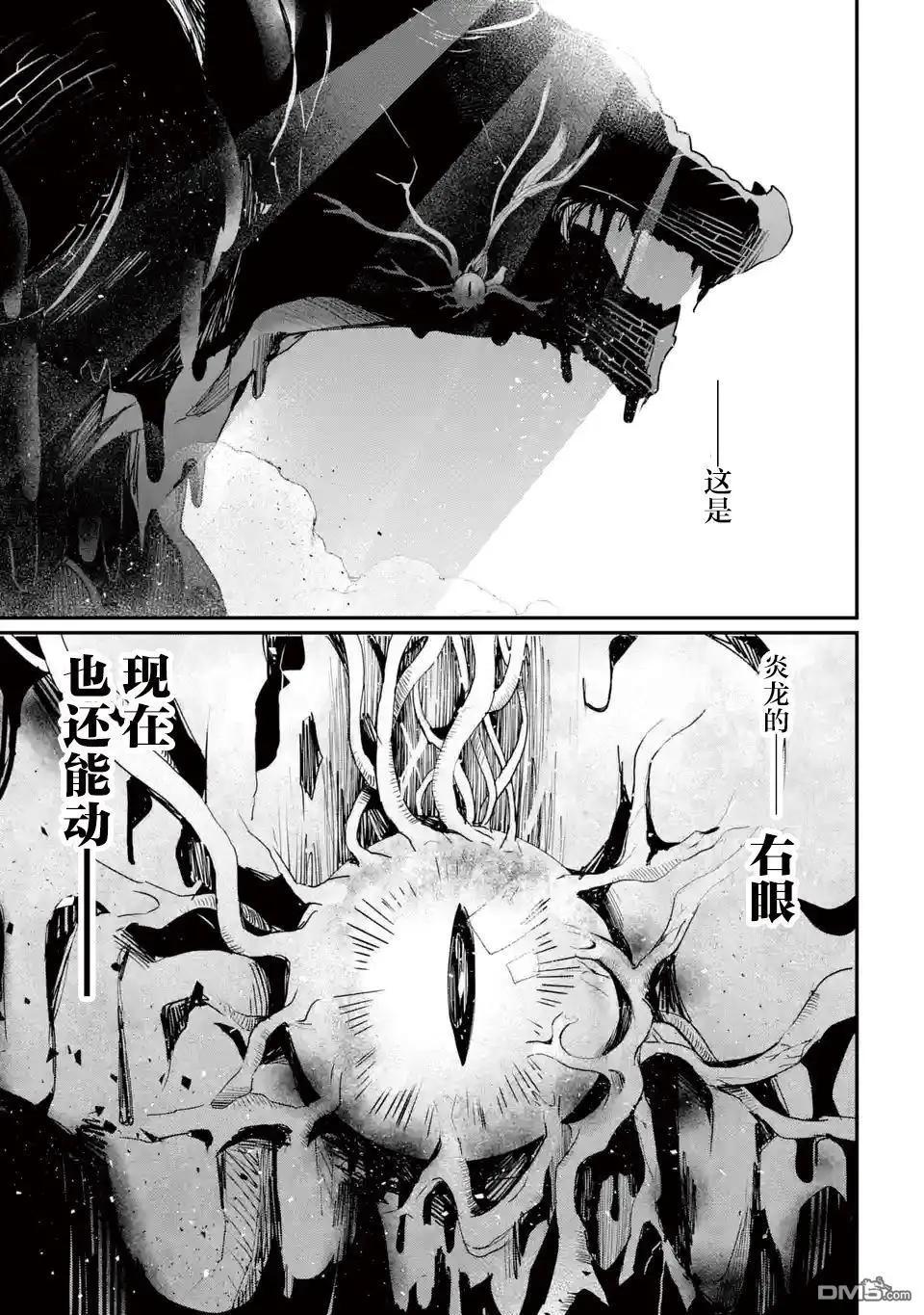 囿者無所畏懼 - 第11話(1/2) - 7