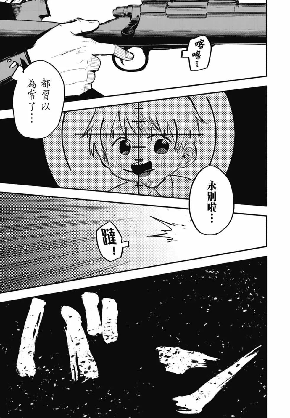 幼稚园WARS - 第01卷(1/5) - 1